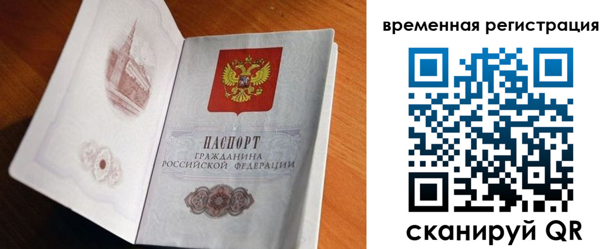 прописка штамп в Дудинке