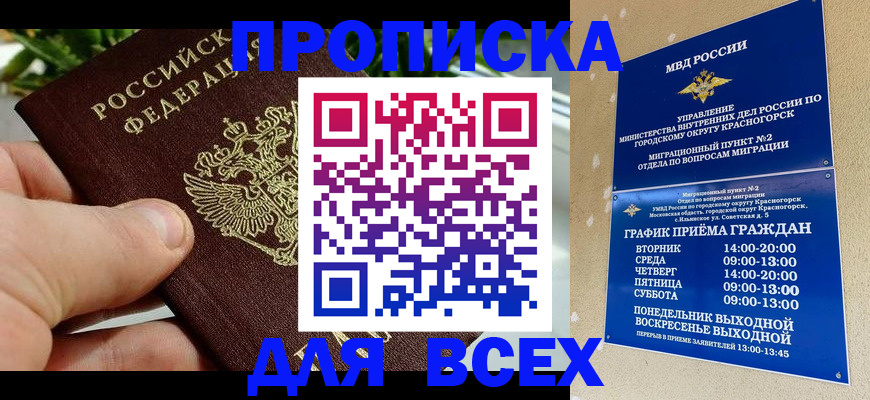 прописка иностранных граждан в Дудинке