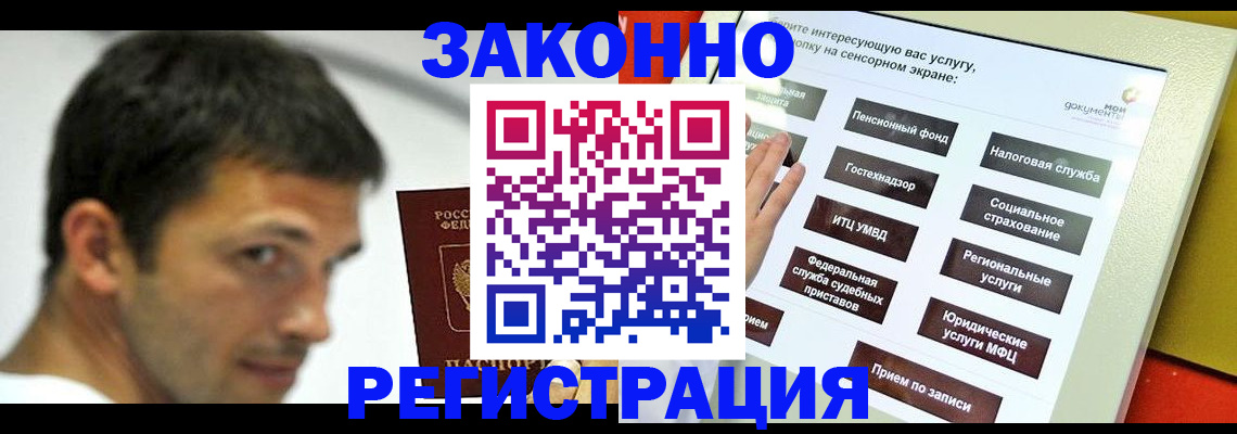 где прописаться в Дудинке