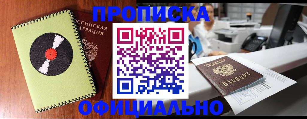 временная регистрация законно в Дудинке