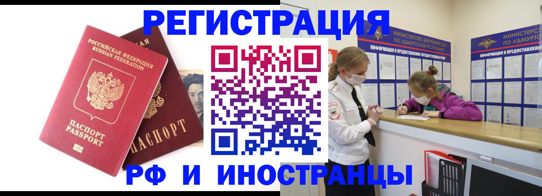 временная регистрация поиск в Дудинке