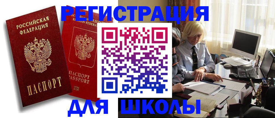 временная регистрация 2025 в Дудинке