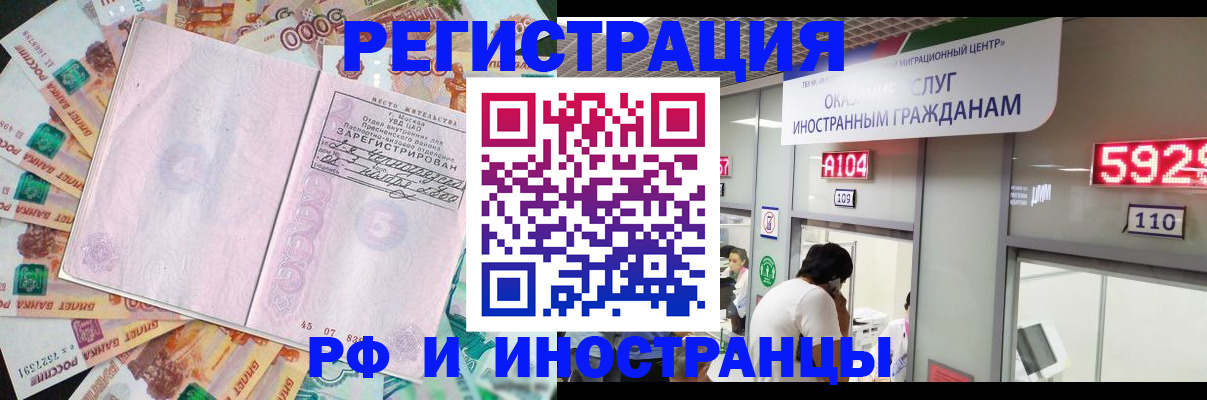 прописка для школы в Дудинке