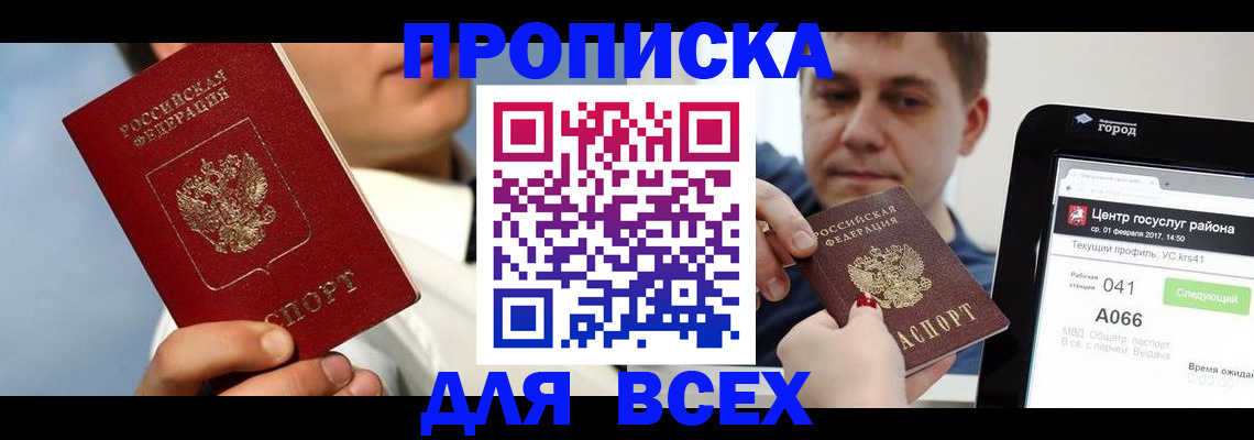 временная регистрация недорого в Дудинке