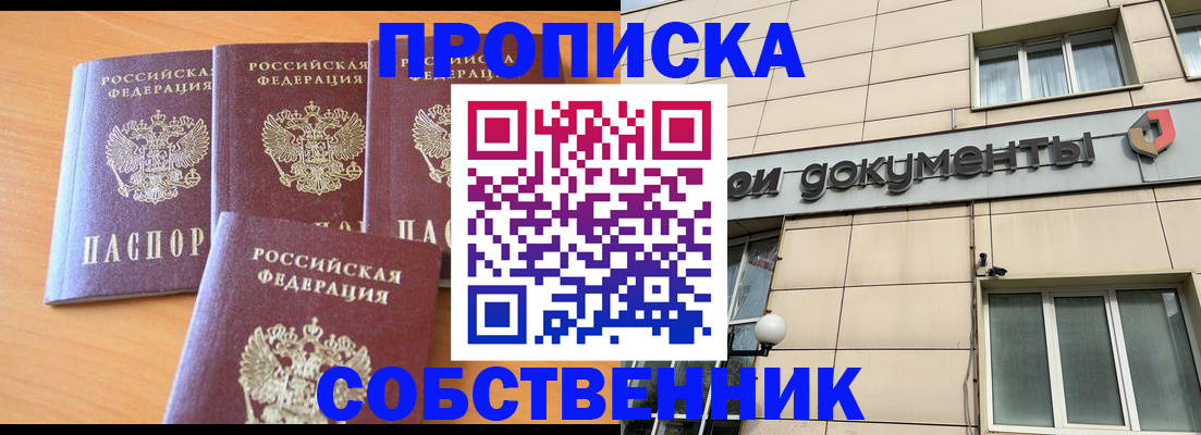 временная регистрация надежно в Дудинке