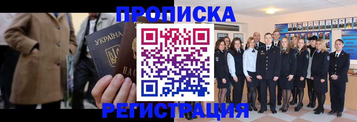 прописка ребенка в Дудинке
